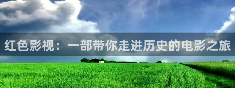 西瓜影院怎么免费看剧