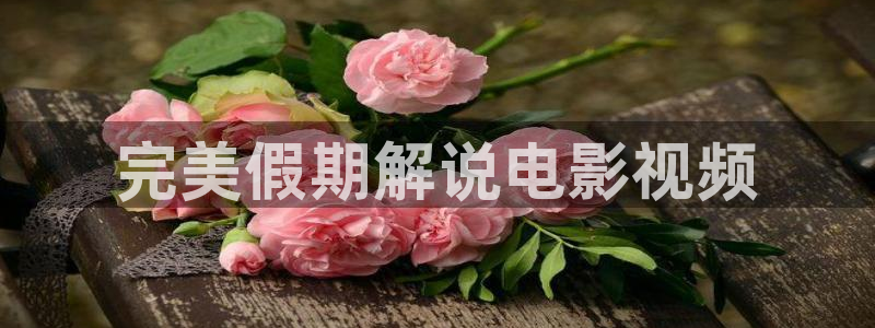 色戒西瓜影院