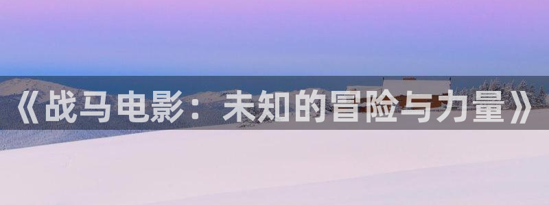 火蓝刀锋西瓜影院