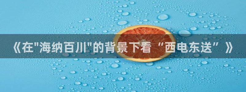 新闻图片