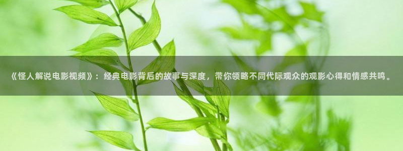 勇敢的心免费观看西瓜