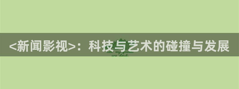 新闻图片