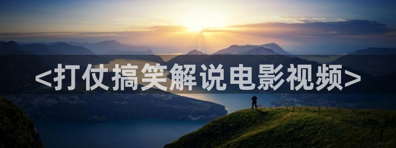 新闻图片