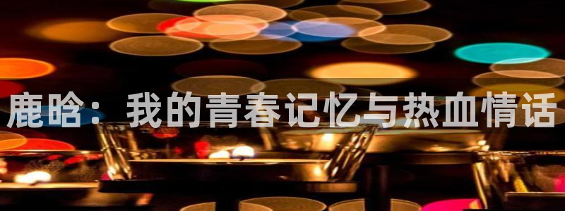 新闻图片